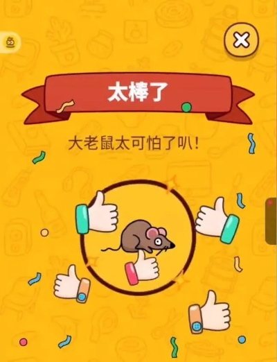 烧脑大师第87关答案揭秘：杰瑞去向之谜攻略