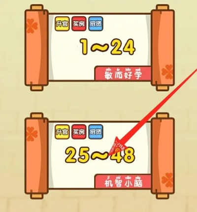 烧脑大师第87关答案揭秘：杰瑞去向之谜攻略