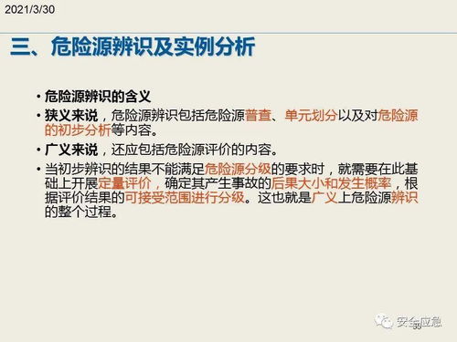 烧脑大师82关攻略：巧辨两异点