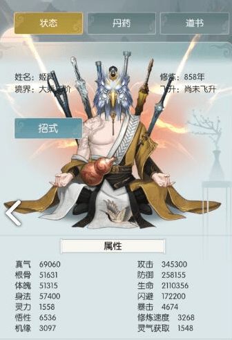 无极仙途天机塔玩法攻略