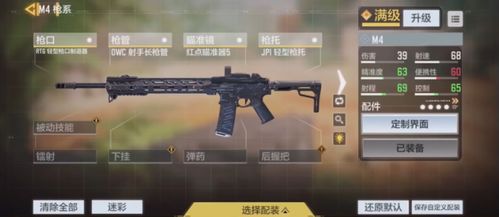 使命召唤手游Echo枪械强度解析