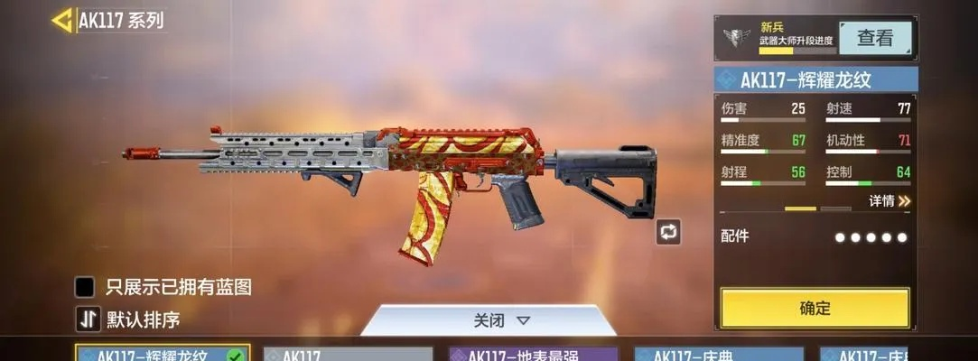 使命召唤手游2021最强枪械排行