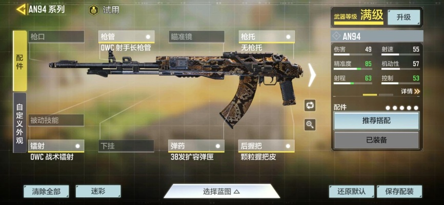 使命召唤手游2021最强枪械排行