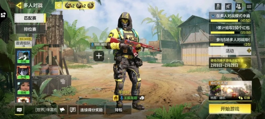 使命召唤手游红包大战玩法攻略