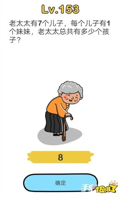 烧脑大师79关健康老爷爷答案攻略