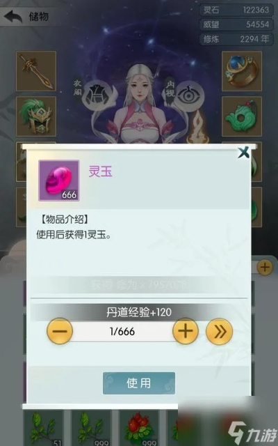 无极仙途时光秘境玩法攻略分享