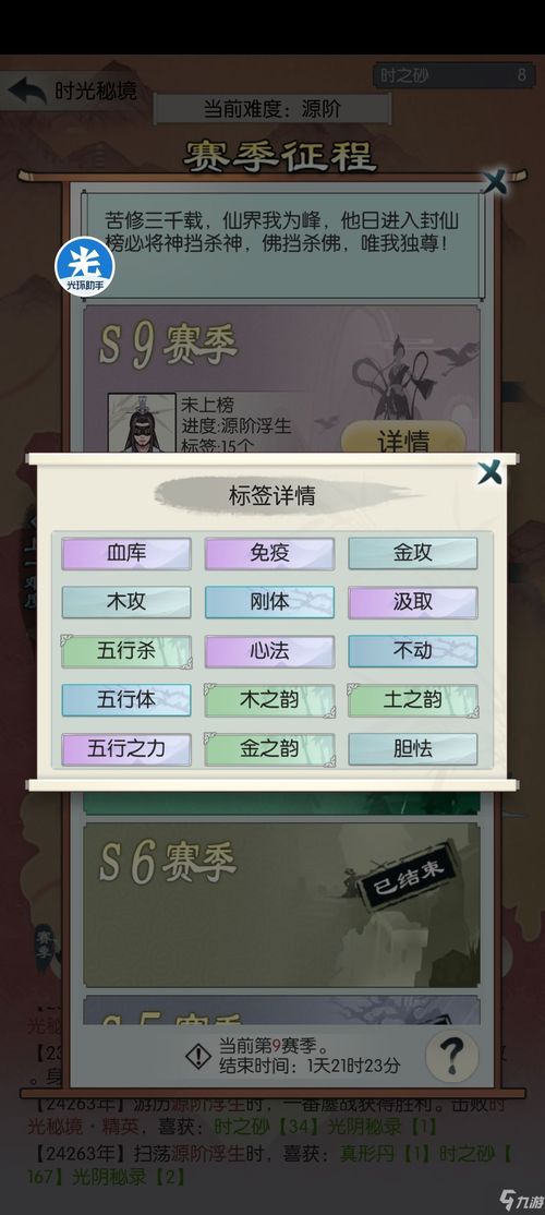 无极仙途时光秘境中期玩法攻略