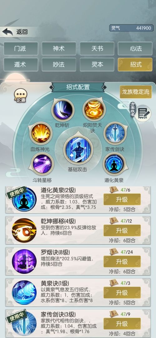 无极仙途龙族秘境玩法攻略揭秘