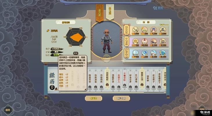 《上古严威挑战攻略：了不起的修仙模拟器》