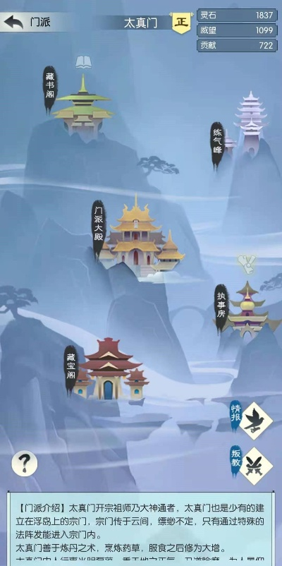 无极仙途天机塔兑换攻略：道具选择秘籍