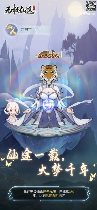 无极仙途飞升后仙坊购买推荐