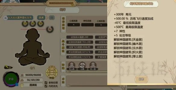 《封灵术修炼指南：修仙模拟器功法攻略》