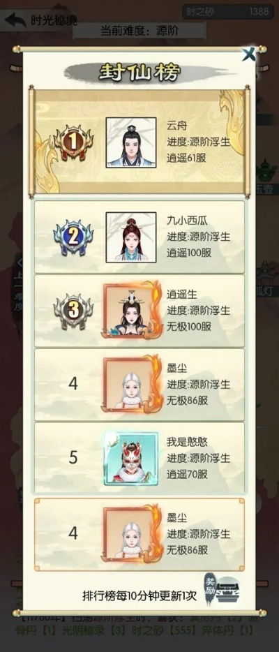 无极仙途：根骨流VS体魄流，升级攻略对比