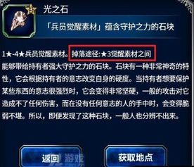 《星髓获取秘籍：星髓获取攻略》