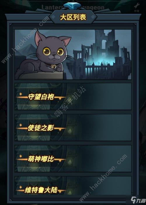 提灯地下城宠物融合攻略