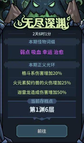 提灯深渊结晶功效解析