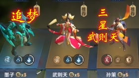 武则天阵容搭配攻略：最强阵容组合