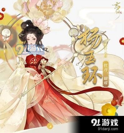 忘川风华录杨玉环阵容搭配攻略