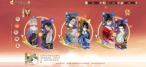 忘川风华录杨玉环阵容搭配攻略