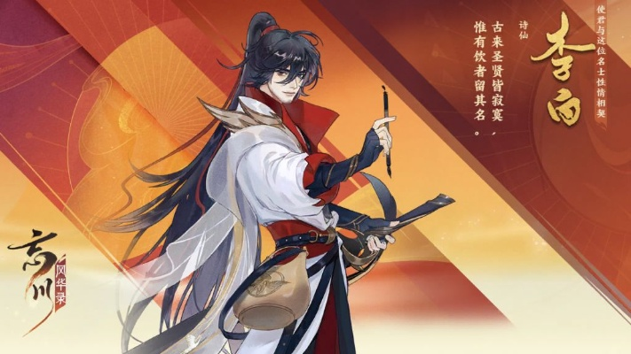 忘川风华录李白阵容搭配攻略，最强阵容推荐