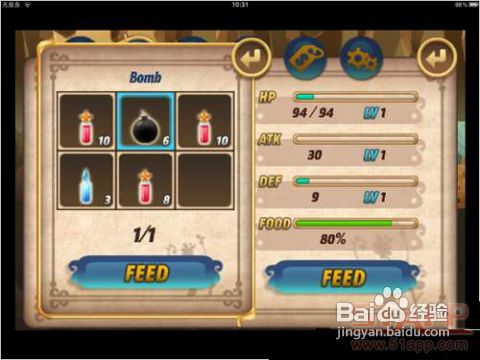 烧脑大师73关攻略：公主解密秘籍