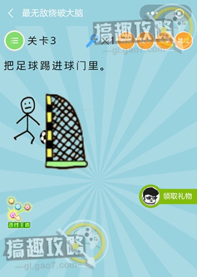 烧脑大师72关羽毛球攻略，下课速战技巧