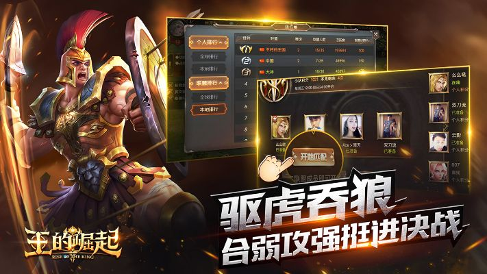 《王的崛起》继承者觉醒功能解析