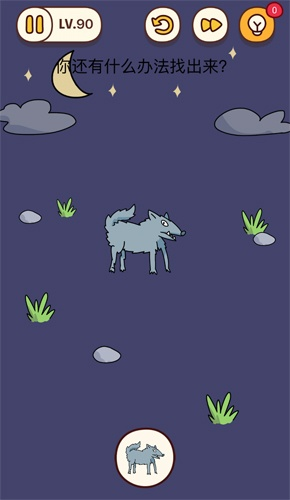 烧脑大师第70关好懒的小狗过关技巧