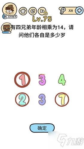 烧脑大师第67关过法揭秘：巧妙辨析两异点攻略