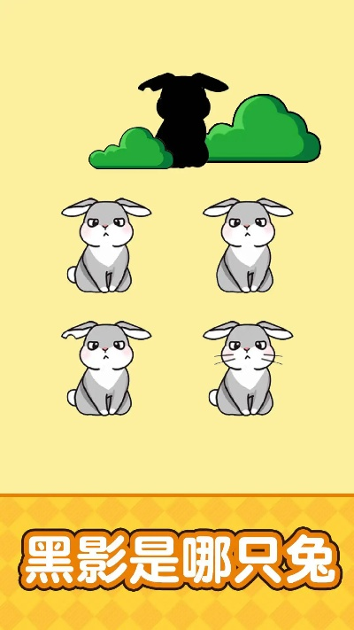 烧脑大师第65关白色兔子过法攻略