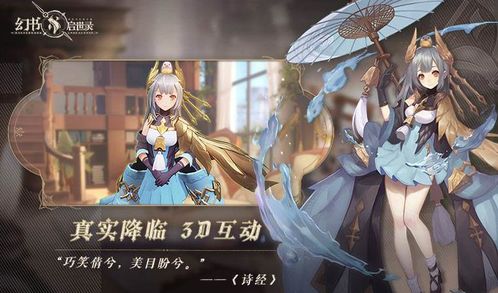 幻书启世录桃乐丝获取攻略