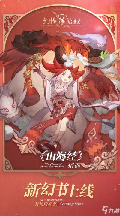 幻书启世录招摇阵容搭配攻略