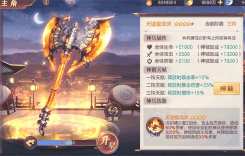 三国志幻想大陆神兵阵容搭配攻略