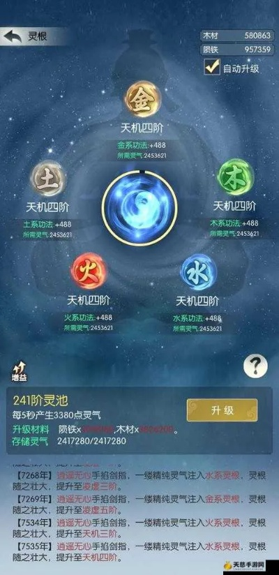 无极仙途内丹熔炼攻略分享