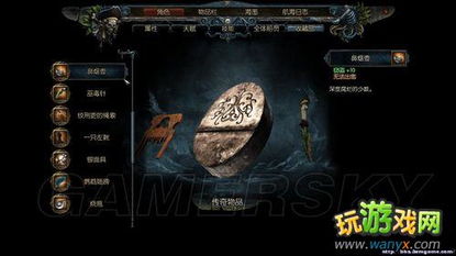 重生细胞萨满装束获取途径