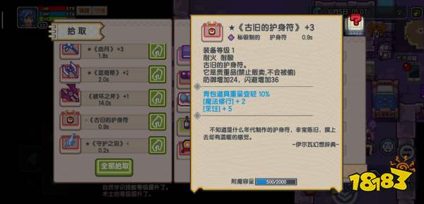 重生细胞萨满装束获取途径