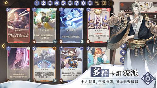 仙剑奇侠传九野卡组分享攻略