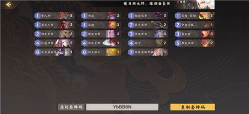 仙剑奇侠传九野火卡组搭配技巧攻略