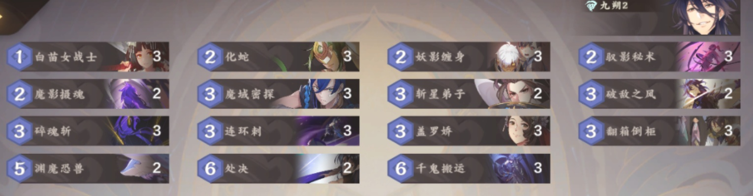 仙剑奇侠传九野土卡组搭配技巧