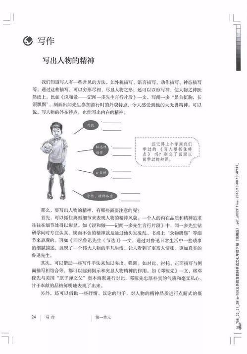 1. 《小说家模拟2：角色塑造与情节构思》
2. 《小说创作技巧：人物塑造与故事布局》
3. 《小说家模拟2：构建故事框架与角色发展》
4. 《小说创作核心：角色塑造与情节设计》
5. 《小说家模拟2：打造立体角色与精彩剧情》