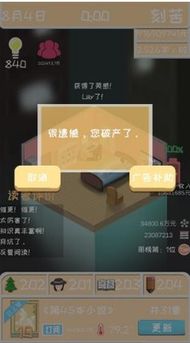 小说家模拟2粉丝速增攻略 小说家模拟2粉丝速增攻略