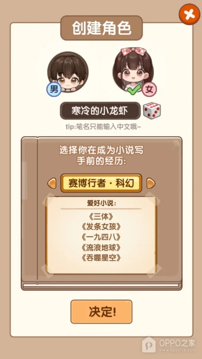 小说家模拟2月票八万刷票技巧揭秘