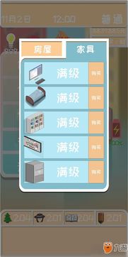 小说家模拟2网站选择与更换攻略 小说家模拟2网站选择与更换攻略