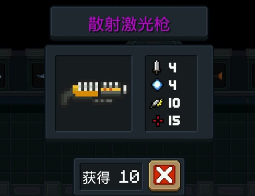 元气骑士极光合成攻略