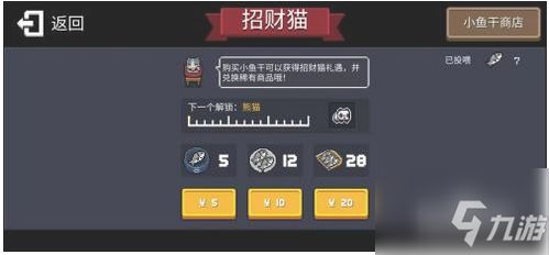 元气骑士小鱼干免费获取攻略