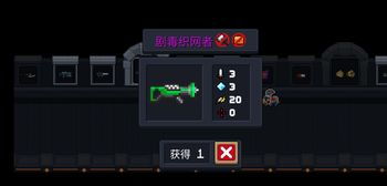 元气骑士剧毒织网者合成攻略 激光枪制作方法