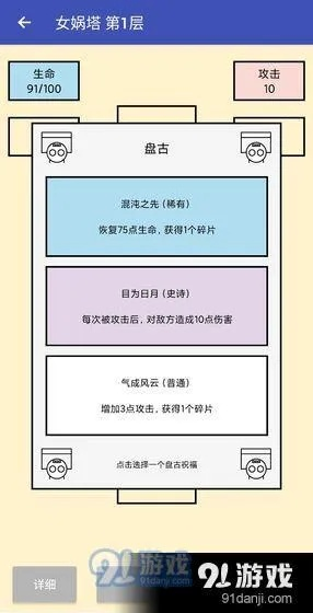 女娲捏人贡品快速刷法攻略