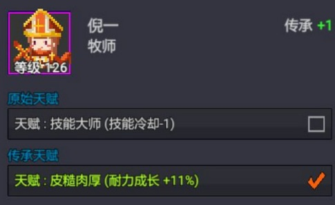 勇者转职道具获取攻略一览