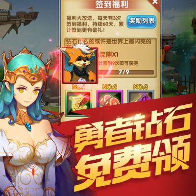 勇者转职英雄攻略分享