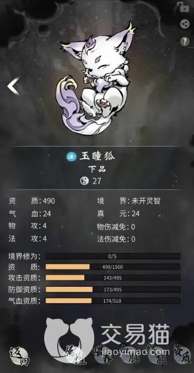 一念逍遥灵兽玉简功效及使用方法